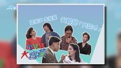 大寶藏 譚炳文李龍基為面子鬥作大