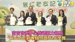 周吉佩為音樂中心親力親為 雲浩影笑稱想跟ME&學跳舞