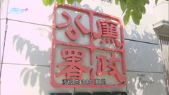 兩人被控三跑工程貪污獲准保釋 案件押後至明年一月再訊