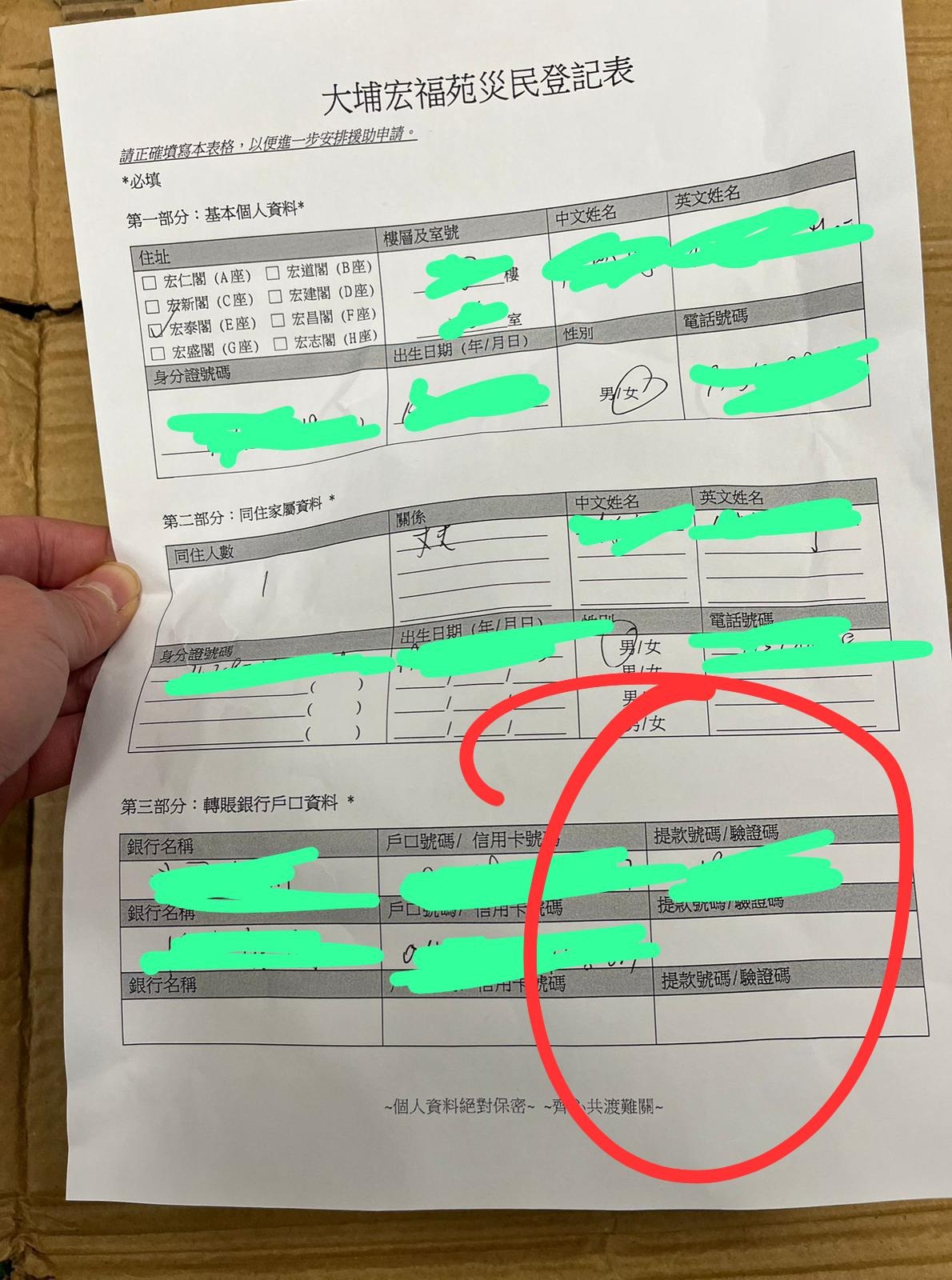 大埔宏福苑五級火·騙案｜可疑人自製假「災民登記表」呃銀行提款碼　義工：想魚目混珠 (Threads@megq67)