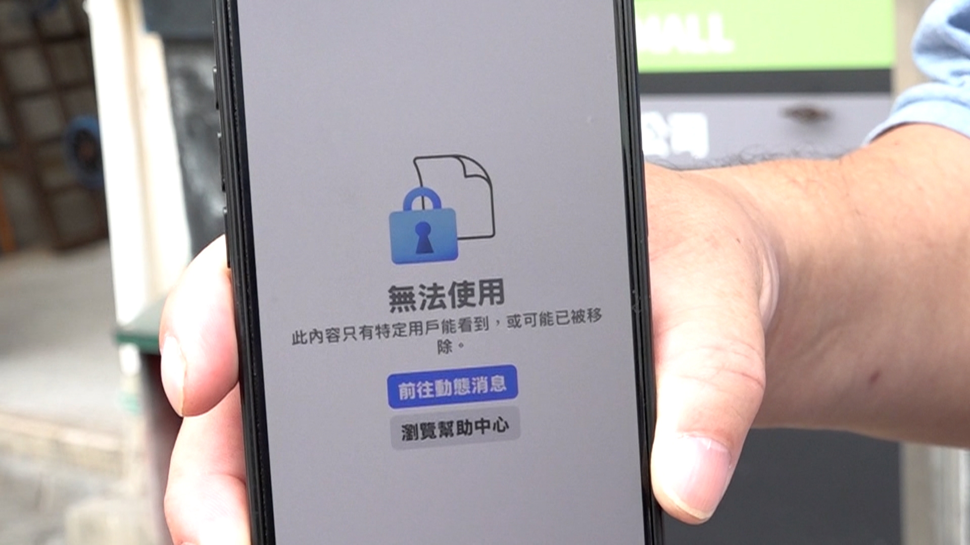 這個假專頁更能夠只讓目標車主看到，而其他人則無法查看。 