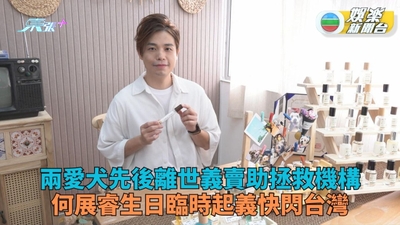 何展睿即興孖太太快閃台灣慶生 醉心學打鼓忘記結婚紀念日