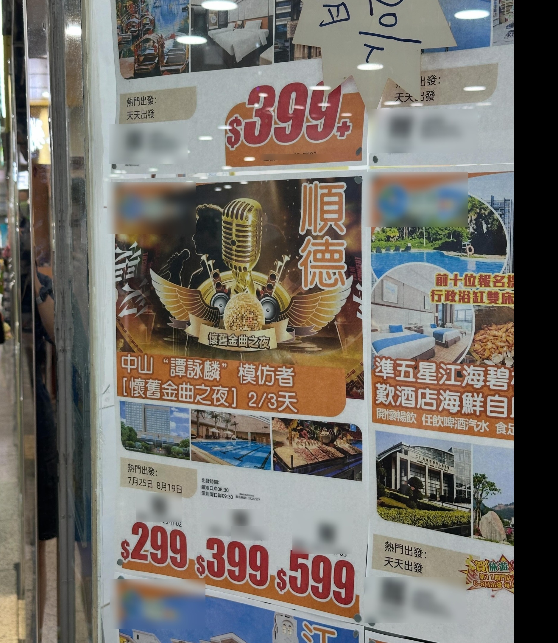 睇譚詠麟$299蚊？原來係「譚詠麟模仿者」　網民哭笑不得：差啲以為執到寶