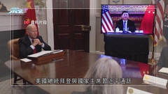據報中美元首或周四通話 北京指美方若安排佩洛西訪台將堅決反制
