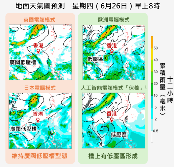 天氣｜天文台：南海或有低壓區形成　正密切會否變成颱風 (天文台)