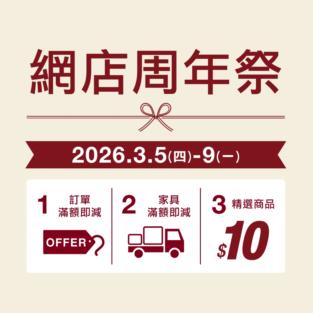 可能是顯示的文字是「網店周年祭 ge ge 2026.3.5（四）－9 四）- 四）－9（一） （一） 1 1点訂 訂單 家具 滿額即減 2 2家具 滿滿号 滿額即減 3 海成3精選商品 精選商品 精選商品 OFFER? OFFER $ 10 」的圖像