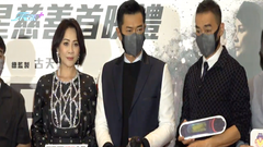 [直播重溫]《明日戰記》群星慈善首映