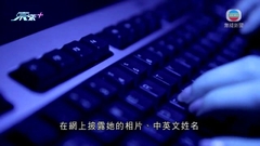 男子網上披露前女友個人資料罪成 判監8個月