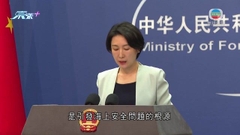 中方批美軍南海上空行動危害主權安全 布林肯籲美中保持定期及開放溝通