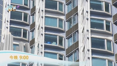 《日日有樓睇》︰服務式住宅 今晚九點無綫新聞APP直播