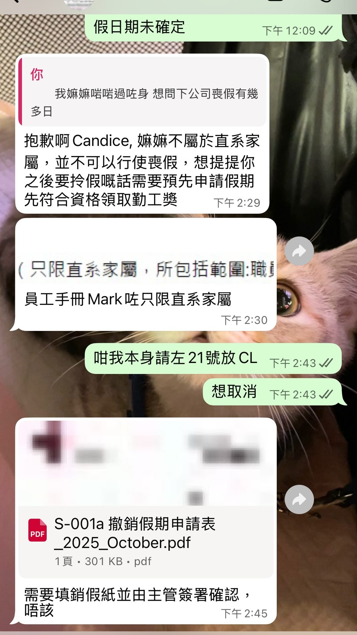 12月1日，有網民於Threads發帖，指公司人力資源部（HR）拒絕其因嫲嫲過身而申請的喪假，更「溫馨提示」若請假，可能失去勤工獎。