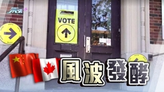 杜魯多不支持公開調查中國被指干預加拿大選舉 強調有監察機制