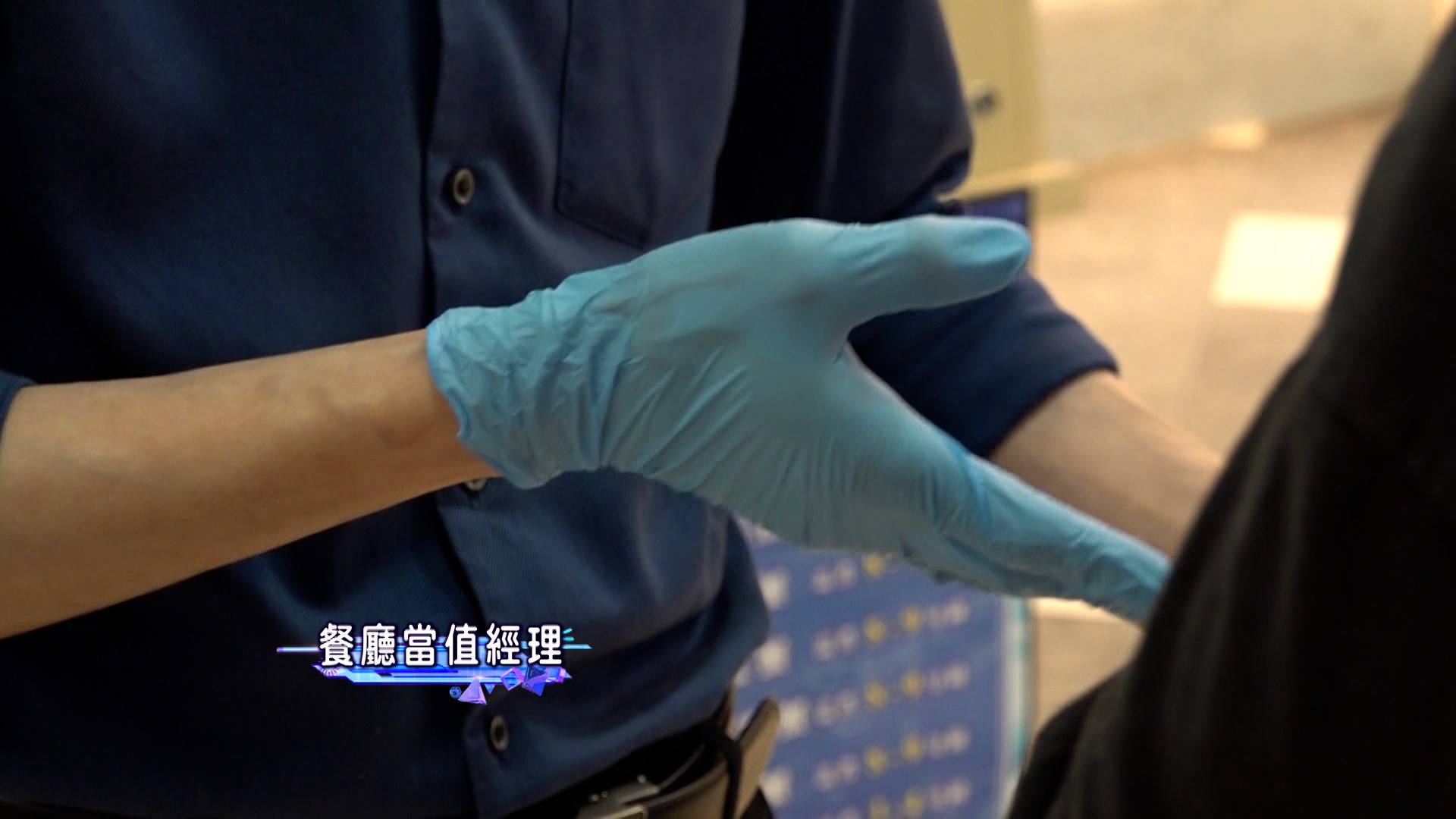 當值經理表示，一早就留意到這對食客不對勁。