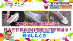 不幸踩中香口膠怎麼辦？日本節目教你去除鞋底香口膠有辦法！