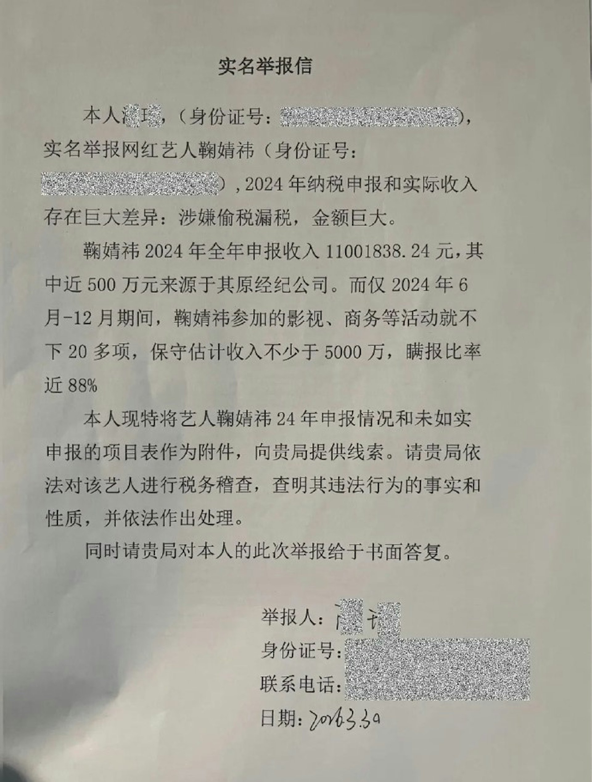 鞠婧禕遭前公司「絲芭傳媒」實名舉報逃稅。（網上圖片）