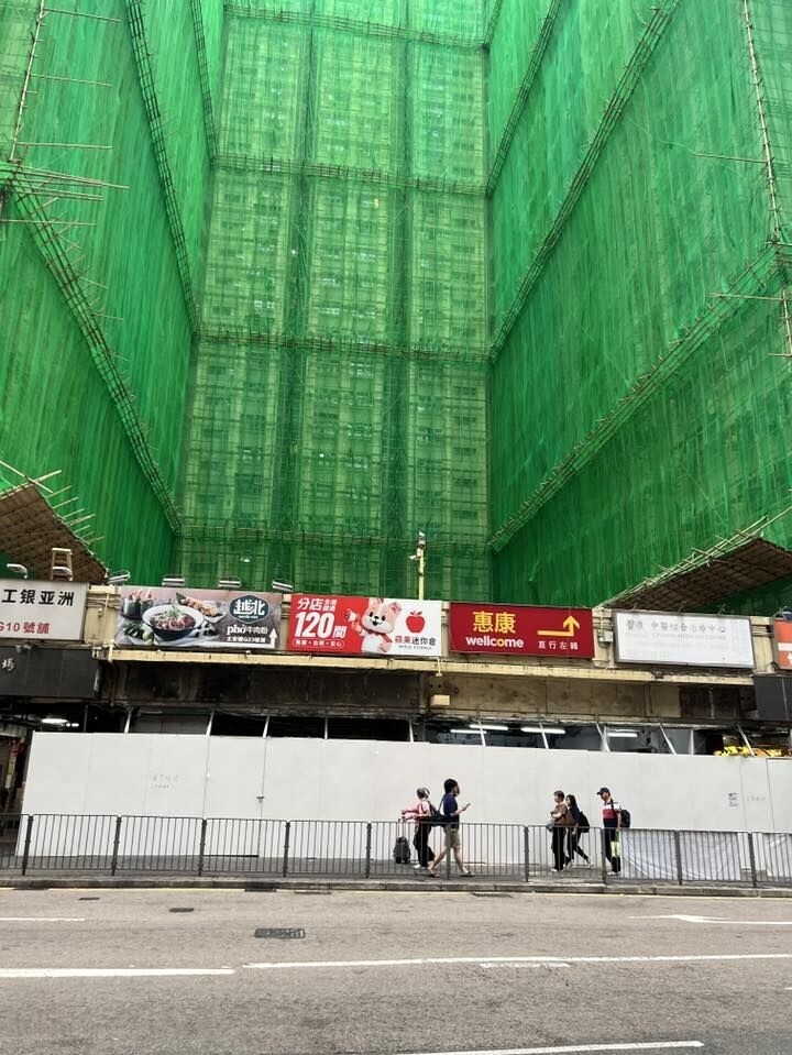 西灣河搭棚工人地盤違規吸煙　遭即時解僱　承建商：嚴正追究 （FB@筲箕灣西灣河關注組)