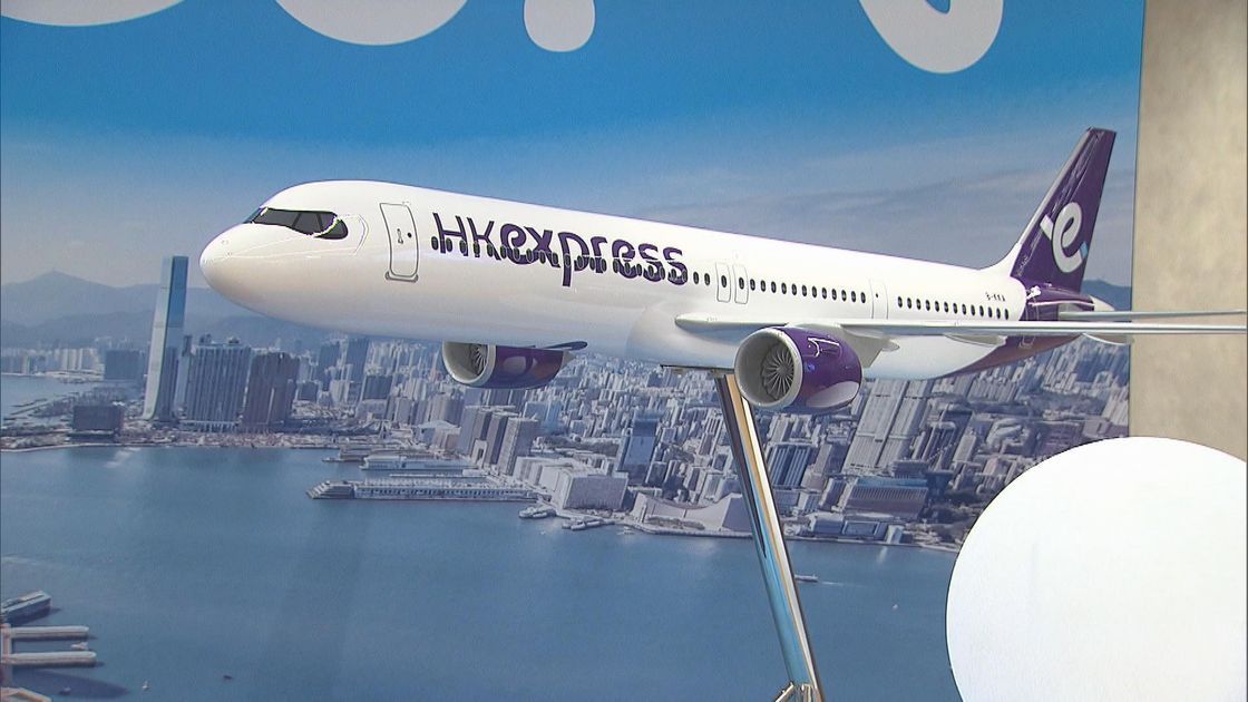 香港快運（HK Express）