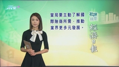12月6日 社評摘要(二)