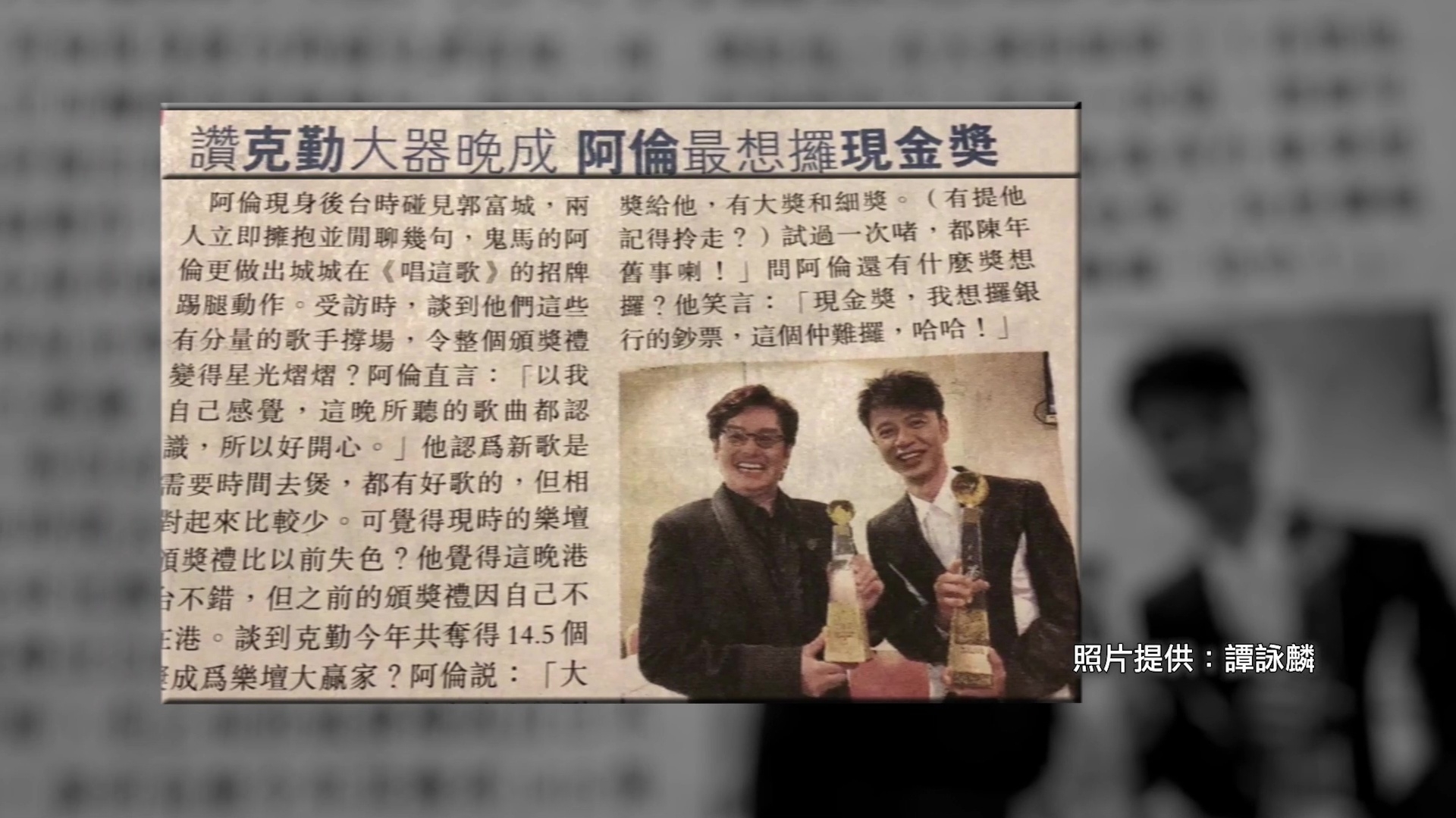  校長喺節目中會分享珍貴報導同照片。
