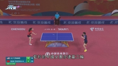 世界乒乓團體賽：中國女團擊敗美國三連勝