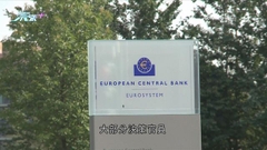 歐央行部分官員不支持加息半厘 指加四分一厘更切合貨幣政策正常化