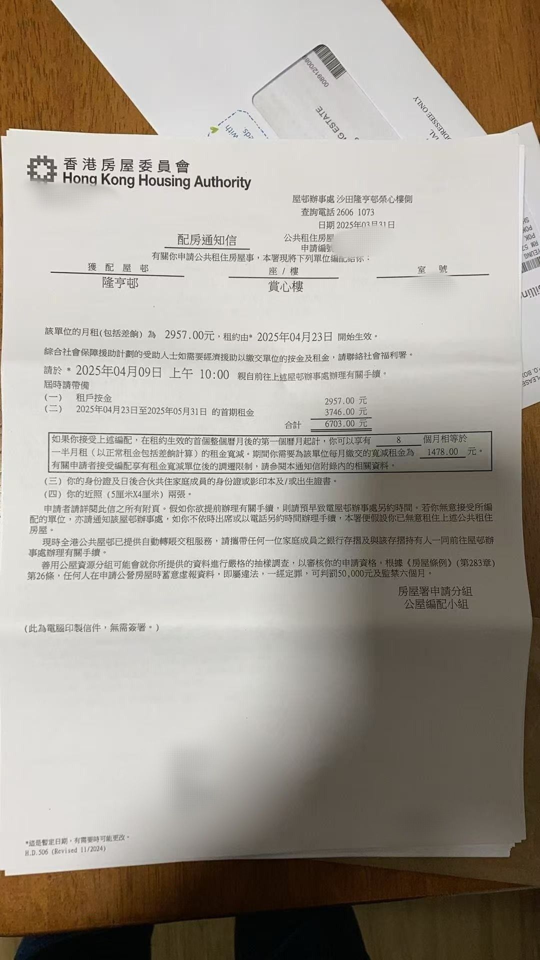 可能是門票和文字的圖像