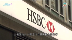 美國第一公民銀行控告滙控密謀挖角竊密 索償逾十億美元