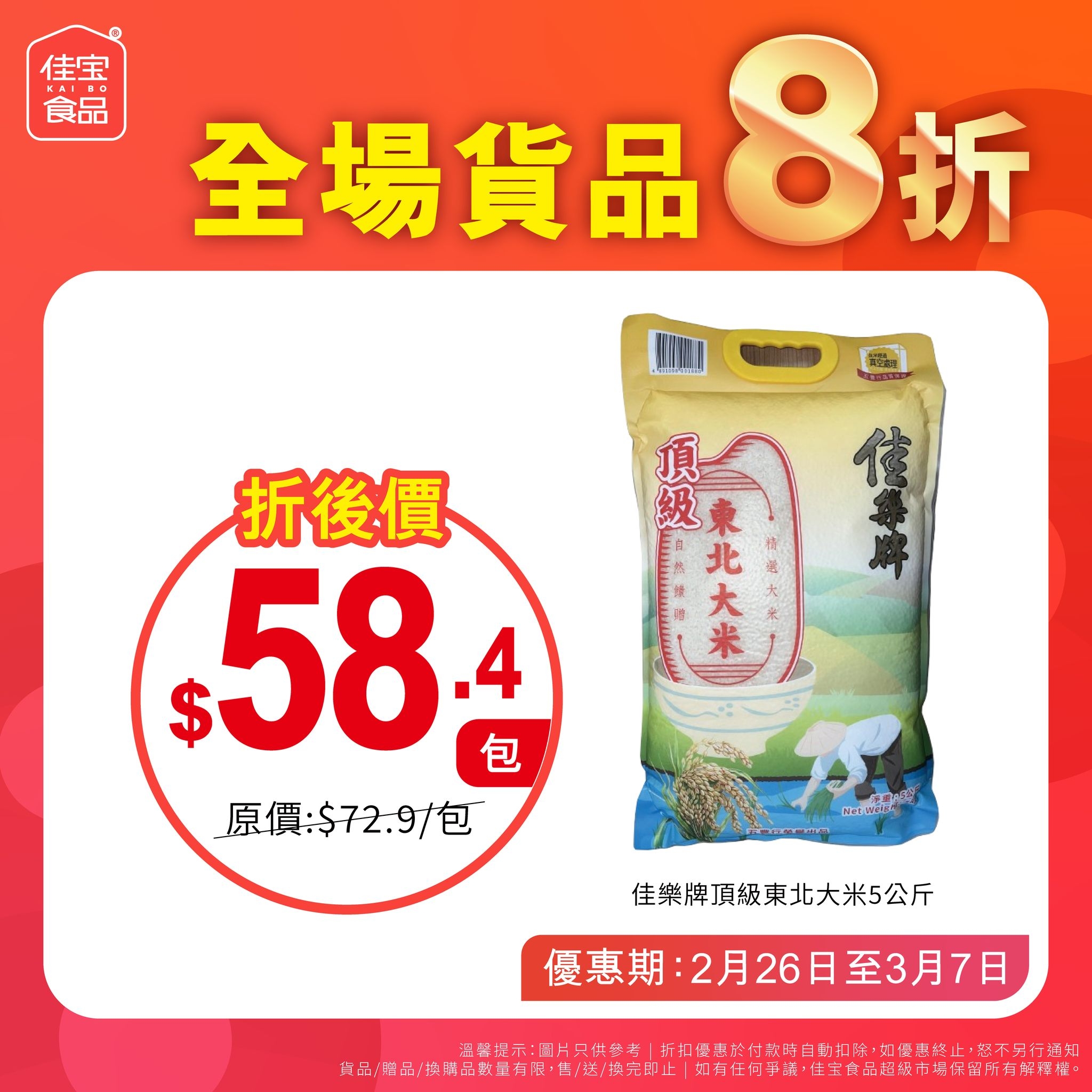 可能是豆腐和文字的圖像