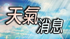 [08:00]天文台取消黃色暴雨警告信號