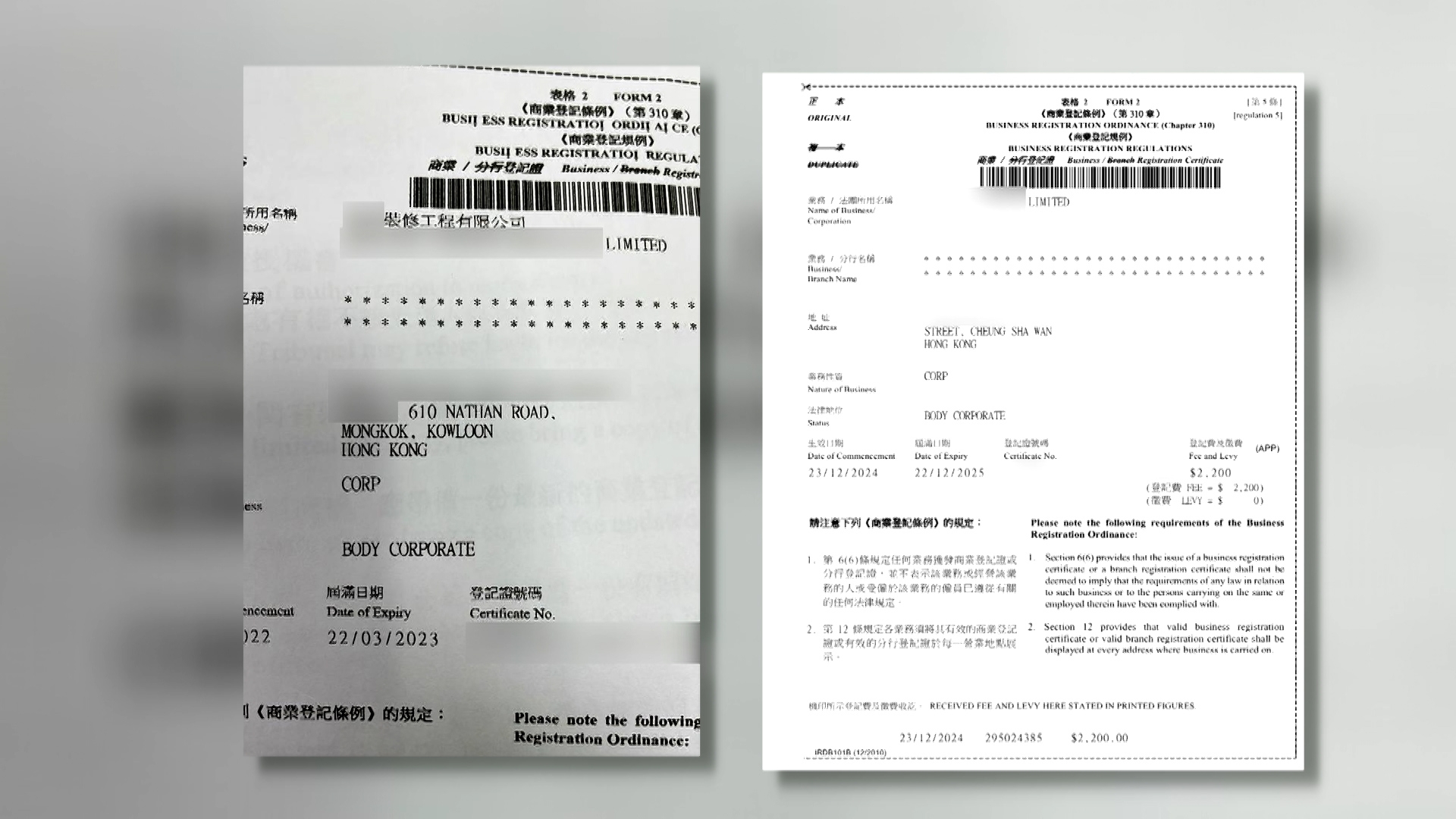 從苦主提供的商業登記看到，2年前的這間公司登記的名字與兩年後的有所不同。不過根據苦主所說，經營這間公司的負責人仍是同一批人。