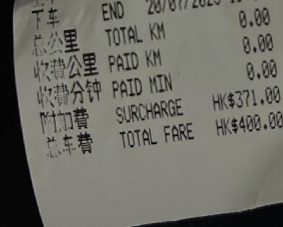 十號風球下搭的士「劏客」1.5公里收400元　乘客竟反稱司機有良心惹熱議