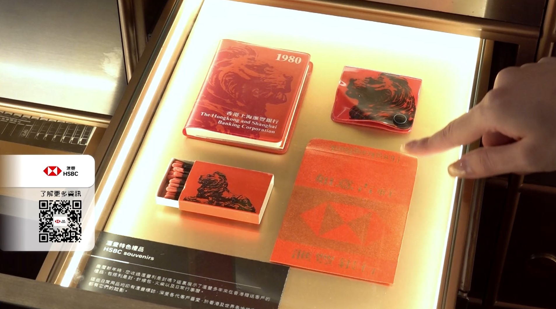 進入記憶金庫，銀行保險箱房間，一系列歷史展品