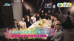 王賢誌拉隊宣傳《仔仔一堂》 參加者望同志獲更多認同