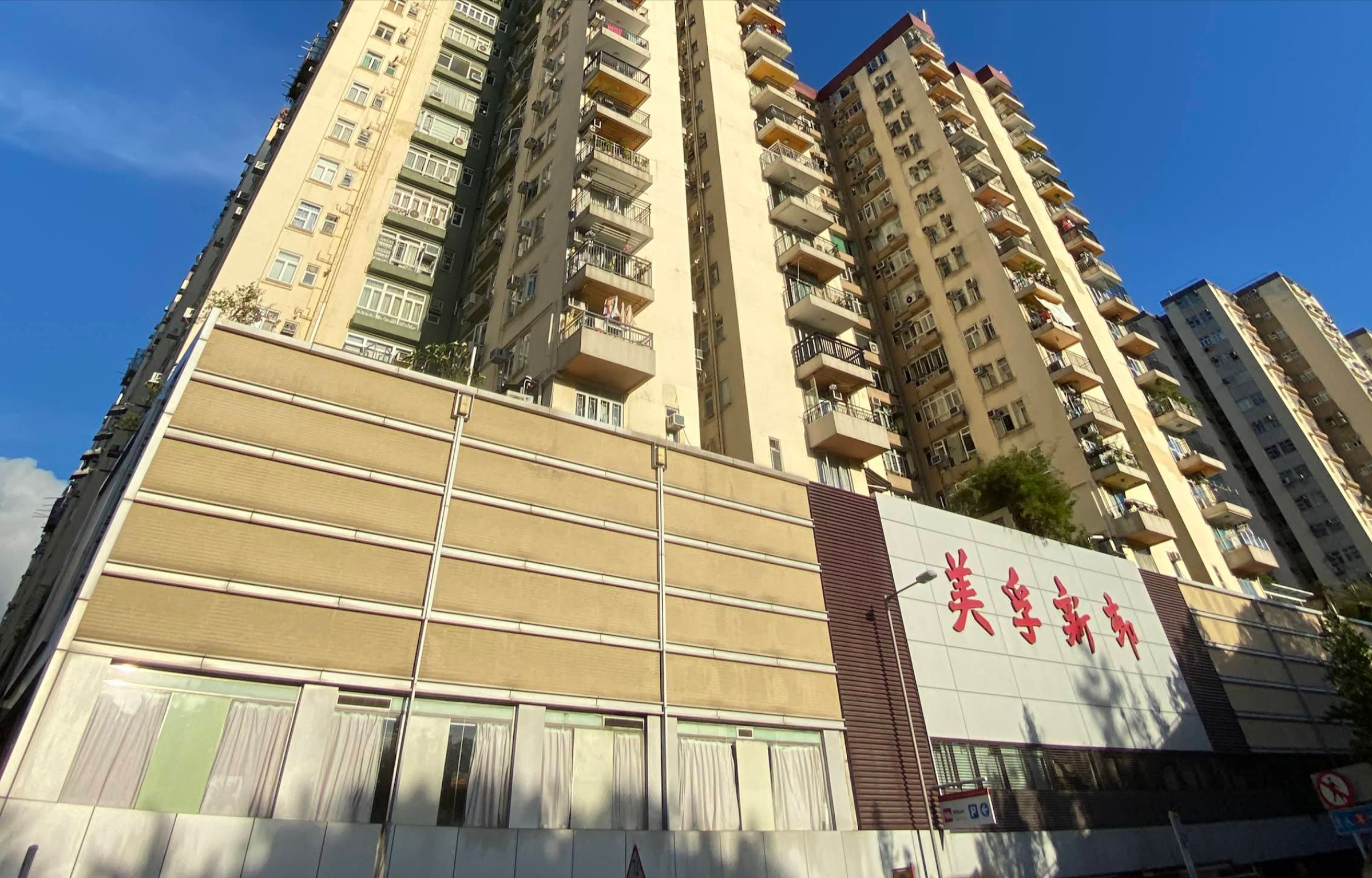 美孚新邨單位失竊戶主損失60萬元金器　暫未有人被捕