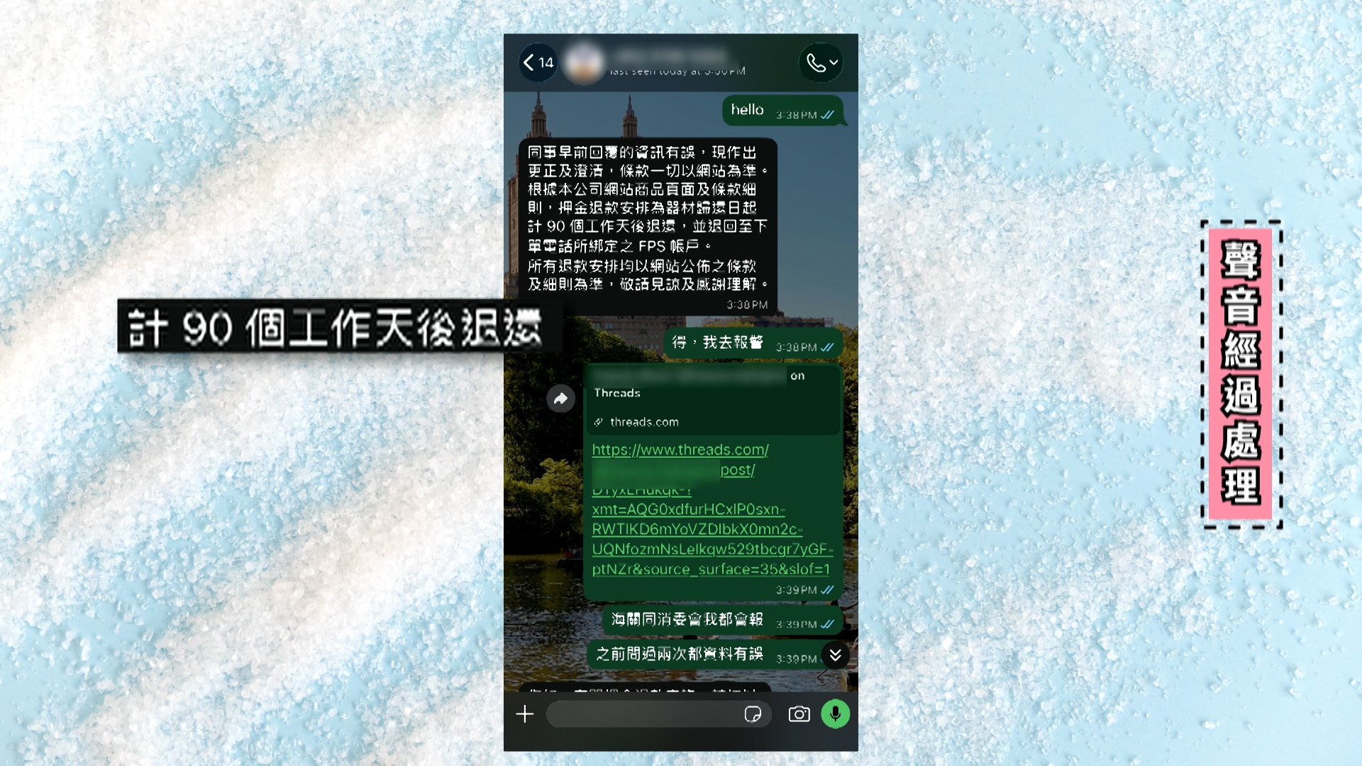前兩日公司改口說訂單要90個工作天才退