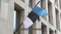 俄羅斯宣布降低與愛沙尼亞外交關係