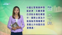 10月27日 社評摘要(二)