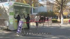 廣州海珠區再延長封控 北京連續兩日錄逾千宗確診