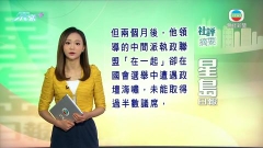 6月21日 社評摘要(一)