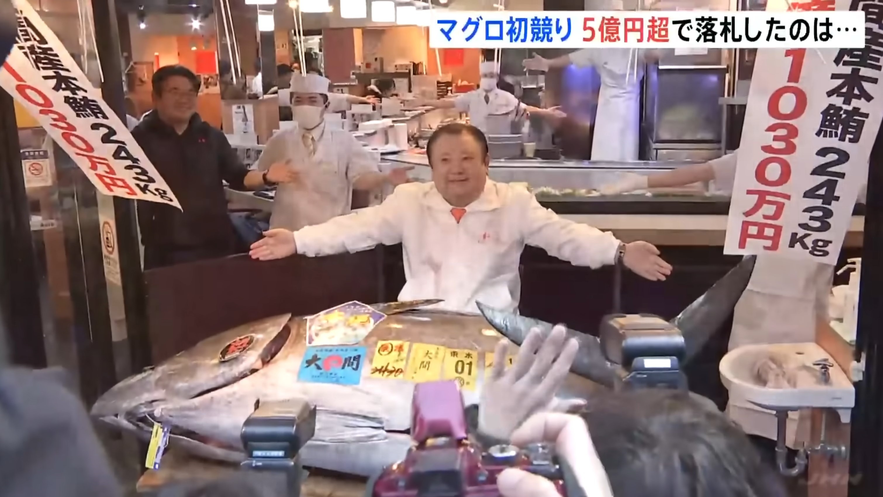 得標的是經營連鎖壽司店壽司三味的喜代村。（YouTube影片截圖／TBS NEWS DIG Powered by JNN）