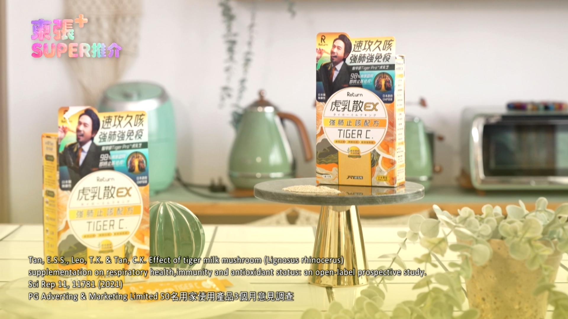 「Return 虎乳散 EX」最特別的地方，是其擁有獨有的速溶顆粒技術，入口即溶。