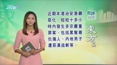 10月28日 社評摘要(一)