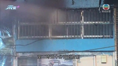 新蒲崗工廈車房三級火已救熄 一名消防員不適送院