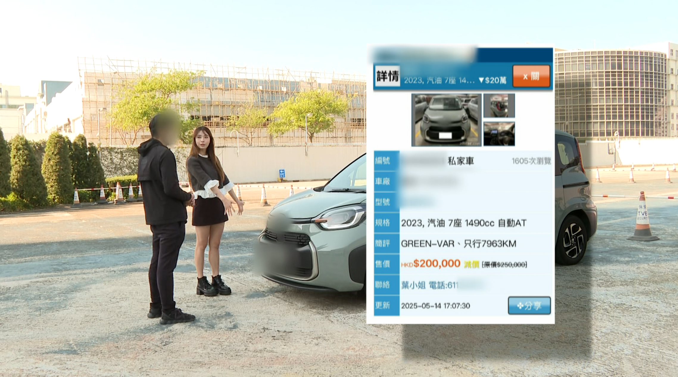 東張西望｜買二手車變「幫人轉移資產」？真金白銀20萬買車竟被強制收回　律師揭清盤陷阱