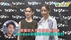 鄧麗欣大方公開修身秘訣 Gordon計劃六月陪孕妻日本旅行