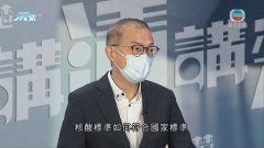 盧寵茂稱若本港核酸檢測標準與內地一致 短期內可讓更多旅客過關