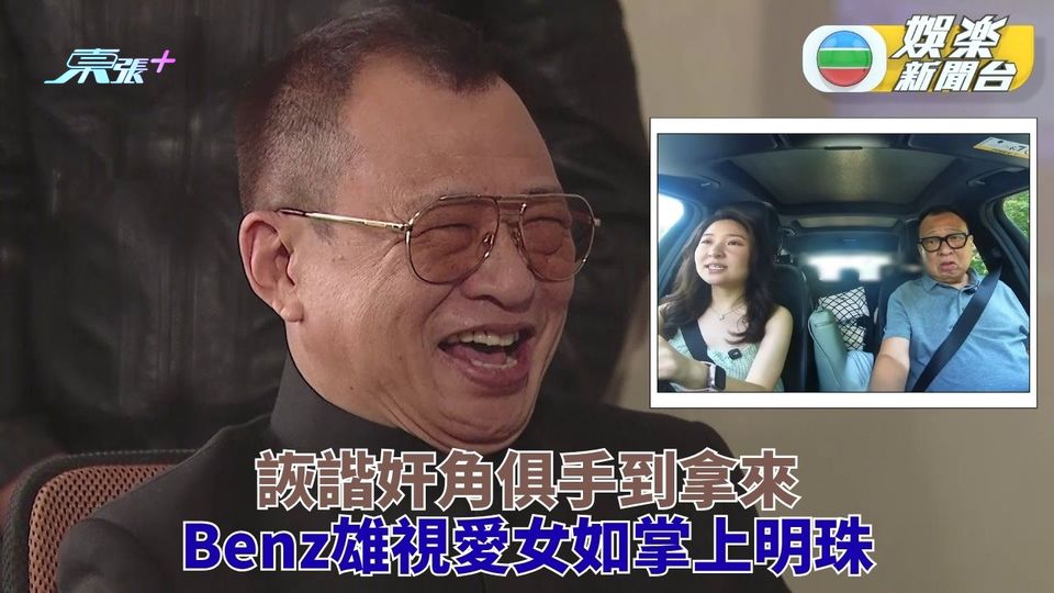 許紹雄離世|圈中廿四孝爸爸代表 曾兩地豪擺婚宴嫁女