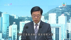 特首將訪粵出席粵港合作周活動 指日後將頻繁即日來往兩地