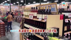 據報美國最快本周宣布暫停徵收部分對華關稅 調高戰略物品關稅