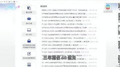 財政部擬在港發行300億元人民幣國債 特區政府表示歡迎